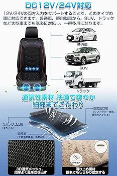 シートクーラー 車 DC12V/24V対応 強大風量 涼しい冷風送風 Amazon.co.jp: Supulin クールシート 車 シートクーラー DC12V